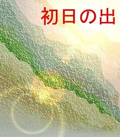 akebono.jpg (21544 �o�C�g)