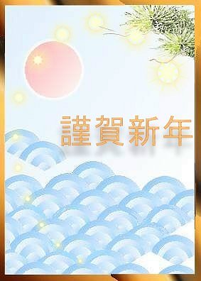 nami-2.jpg (13239 �o�C�g)