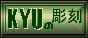 kyu-p.JPG (1752 bytes)