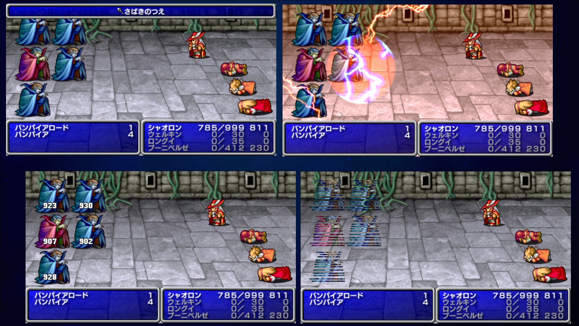 FF1/低レベルクリアー(PSP) プレイ日誌 やり込みinFF